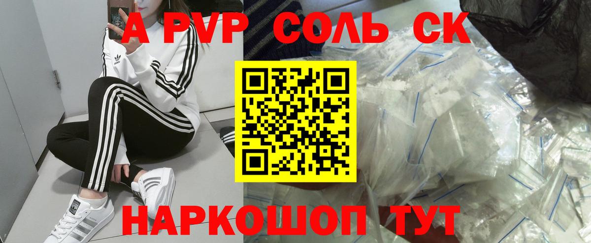 Alfa_PVP крисы CK  Alpha-PVP кристаллы  наркотики  Люберцы  Вход с VPN 