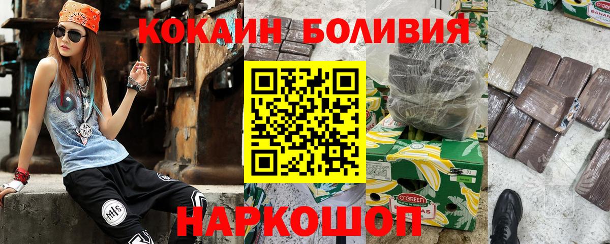 КОКАИН Перу Люберцы