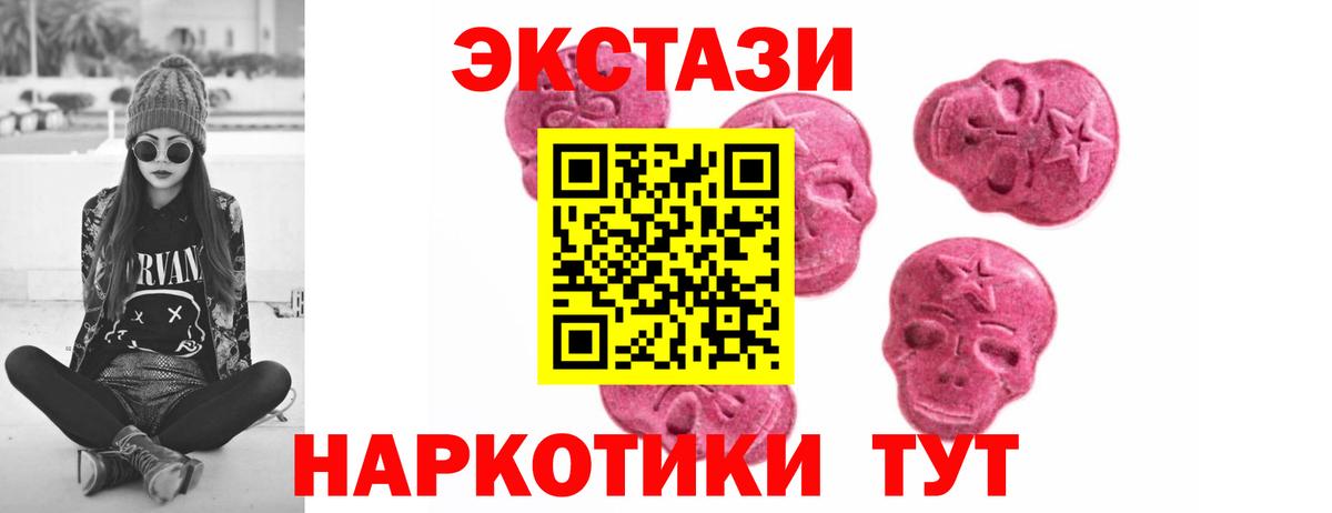 Люберцы  Экстази  Вход с VPN  Экстази 300 mg 
