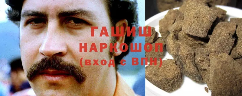 ГАШ hashish Люберцы