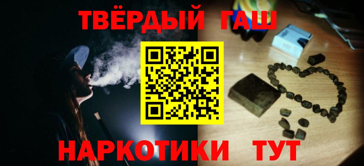 ГАШИШ Premium Люберцы