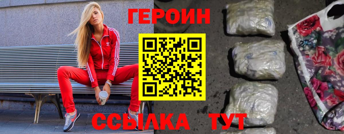 Люберцы  Героин Heroin  Вход с VPN 