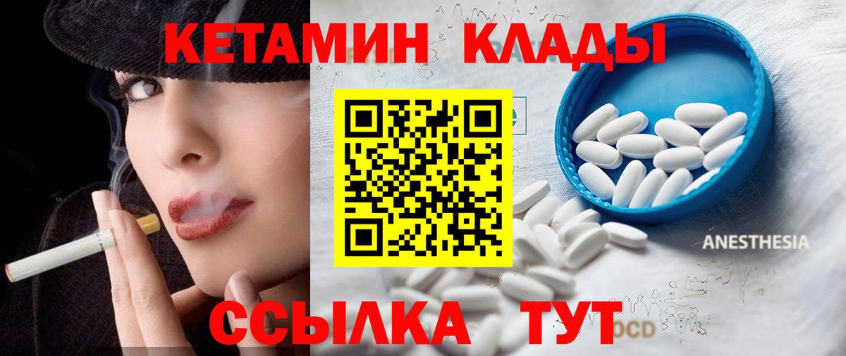 КЕТАМИН VHQ Люберцы