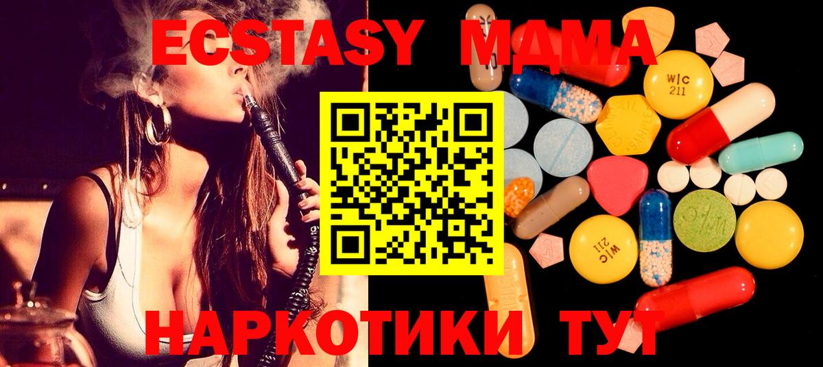 МДМА Molly Люберцы