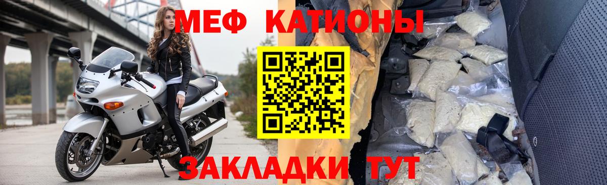 Меф мяу мяу  Люберцы