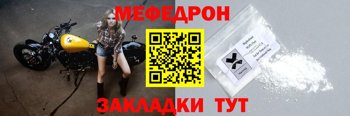 Люберцы  Мефедрон 4 MMC  МЕФ  Вход с VPN 