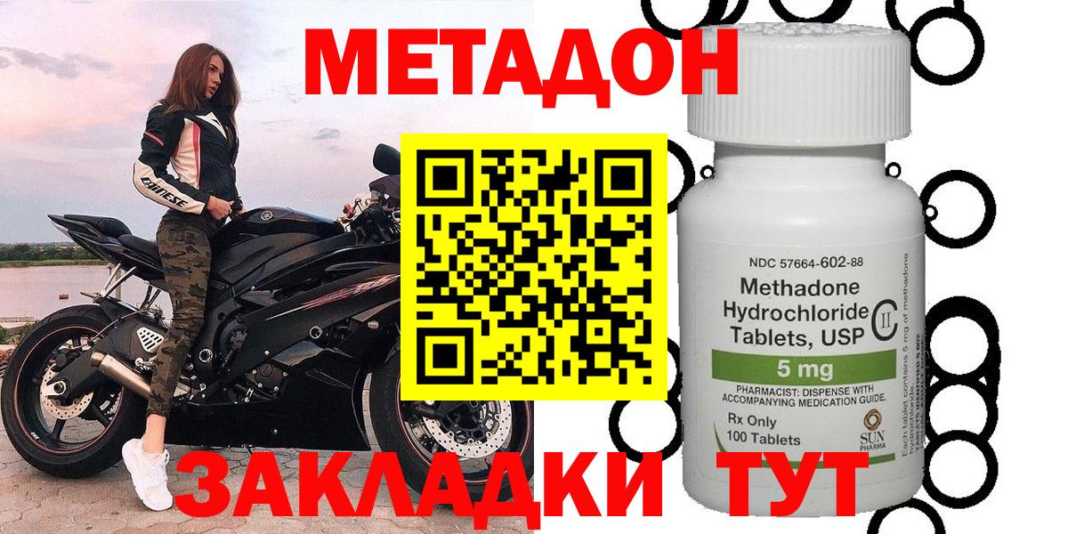 МЕТАДОН VHQ Люберцы