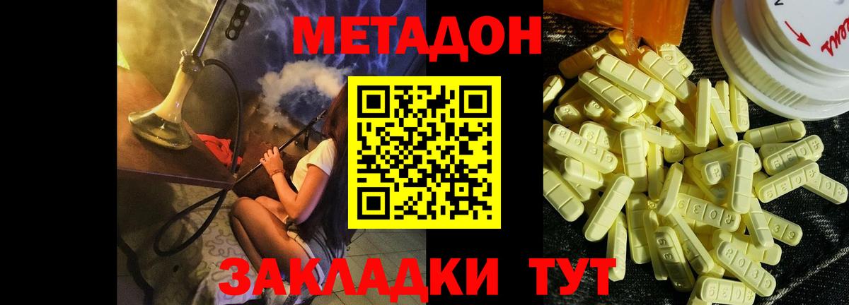 МЕТАДОН белоснежный  Вход с VPN  mega ONION  Люберцы 
