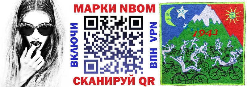 Марки 25I-NBOMe 1,5мг  купить наркотики сайты  Люберцы 